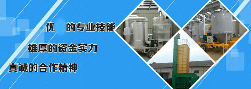 糧食烘干機(jī)